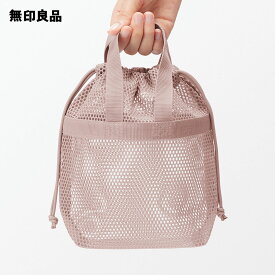 立体メッシュ持ち手付き巾着・S・約23×8×23cm【無印良品 公式】