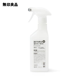 逆さでも使える泡スプレーボトル・400mL【無印良品 公式】