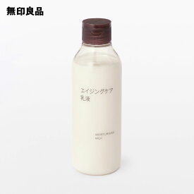 エイジングケア乳液・200mL【無印良品 公式】