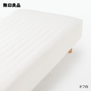 無印 ベッド」の人気商品一覧・価格比較 - 価格.com