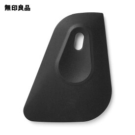 シリコーン スクレーパー・約長さ11cm・黒【無印良品 公式】