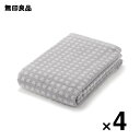 ふっくらパイルバスタオル（柄）・4枚組・60×120cm【無印良品 公式】
