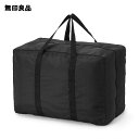 たためる 撥水 旅に便利な ボストンバッグ・（105L用）黒・タテ36×ヨコ50×マチ29cm【無印良品 公式】