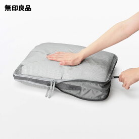 再生ポリエステル仕分けケース圧縮タイプ・L 約35×47×10cm【無印良品 公式】