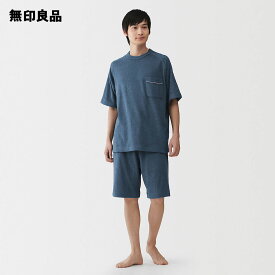 着るタオル 両面パイル 半袖ルームウェアセット【無印良品 公式】