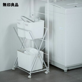 アルミ　たためる軽量　ランドリーワゴン・約幅46×奥行32×高さ63．5cm（設置時）【無印良品 公式】