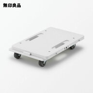 縦にも横にも連結できる再生ポリプロピレン入り平台車・約幅27．5×奥行41×高さ7．5cm【無印良品 公式】