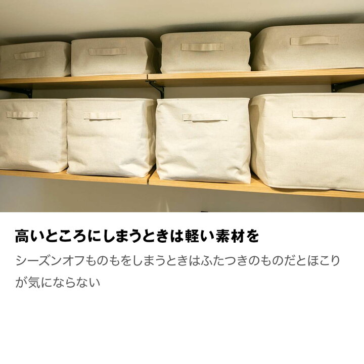 楽天市場 無印良品 公式 ポリエステル綿麻混 ソフトボックス ｌ 約幅３５ 奥行３５ 高さ３２ｃｍ 無印良品