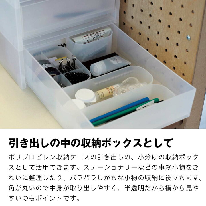 楽天市場 無印良品 公式 ポリプロピレンメイクボックス １ ２横ハーフ 約１５０ １１０ ８６ｍｍ 無印良品