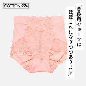 綿 ソフトガードル コットン ショーツ レース レディース パンツ 女性下着 アネモネ [公式MUjYU アウトレット]