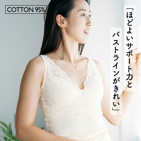 綿 ノンワイヤー ブラレット キャミ 3L 大きいサイズ シンプル コットン レディース アネモネ 下着 脇高 可愛い おしゃれ [公式MUjYU アウトレット]