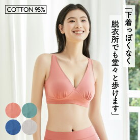 【20％OFFクーポン】綿 ノンワイヤー ブラ シンプル コットン レディース アウトレット BASIC ショップ開店記念クーポン配布中[公式MUjYU アウトレット]