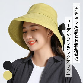 【20％OFFクーポン】グランリボンハット 麻 綿 天然素材 帽子 UV対策 UVケア 紫外線対策 ツバ広 首紐付き[公式MUjYU アウトレット]