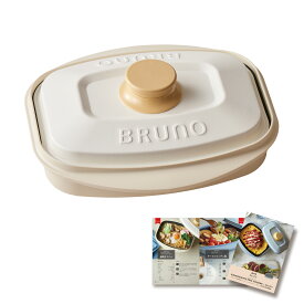 ＼期間限定P10倍／【BRUNO監修】レンジメート プロ スクエア バイ ブルーノ RANGEMATE PRO SQUARE by BRUNO レシピ付き 電子レンジ専用調理器 角型 食洗機対応 魚焼きグリル グリルパン レンジグリル グリルプレート レンジメイト 電子レンジ調理器