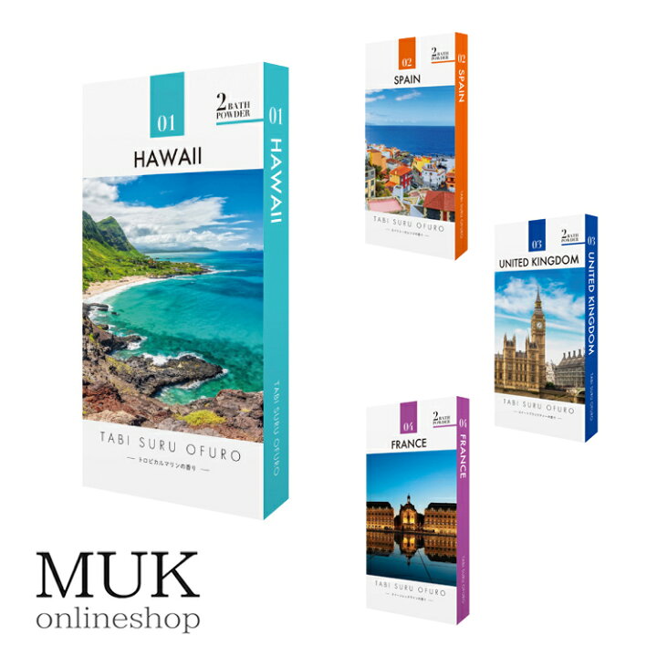 楽天市場 入浴剤 バスパウダー ギフト プレゼント 女性 男性 旅するお風呂 お家時間 旅行 海外 結婚式 転勤 退職 お返し おすそわけ プチギフト ギフト プチプラ おしゃれ 可愛い いい香り プレゼント 母 母の日 妻 娘 誕生日 感謝 職場 同僚 雑貨 メール便ok 楽天市場 入浴剤 バスパウダー ギフト プレゼント 女性 男性 旅するお風呂 お家時間 旅行 海外 結婚式 転勤 退職 お返し おすそわけ プチギフト ギフト プチプラ おしゃれ 可愛い いい香り プレゼント 母 母の日 妻 娘 誕生日 感謝 職場 同僚 雑貨 メール便ok