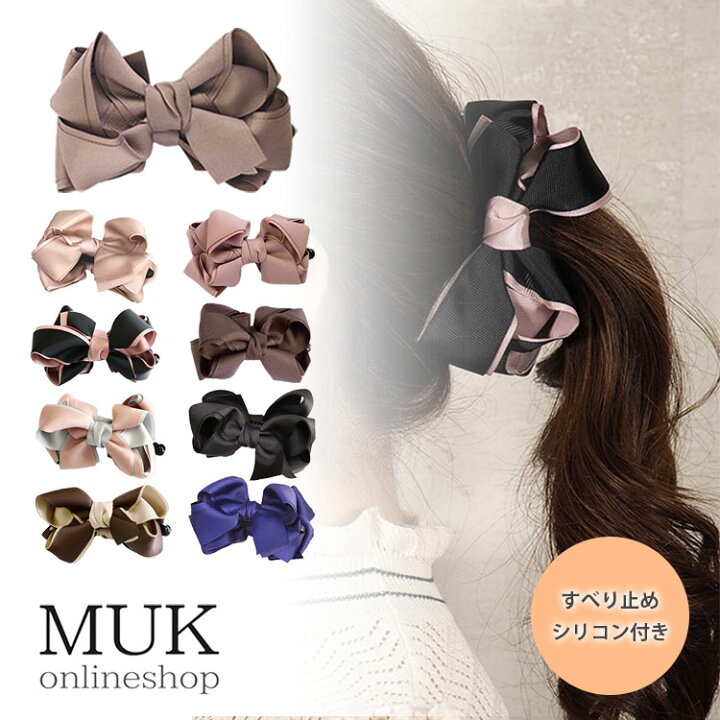 楽天市場 バナナクリップ リボン しっかり ずれない ズレない シリコン 滑り止め 34 ベージュ ピンク ネイビー ブラック 黒 ブラウン グレー 結婚式 ヘアアクセサリー ヘアクリップ 大きめ シンプル おしゃれ かわいい グログラン プレゼント ギフト 人気 お呼ばれ 楽天市場 バナナクリップ リボン しっかり ずれない ズレない シリコン 滑り止め 34 ベージュ ピンク ネイビー ブラック 黒 ブラウン グレー 結婚式 ヘアアクセサリー ヘアクリップ 大きめ シンプル おしゃれ かわいい グログラン プレゼント ギフト 人気 お呼ばれ