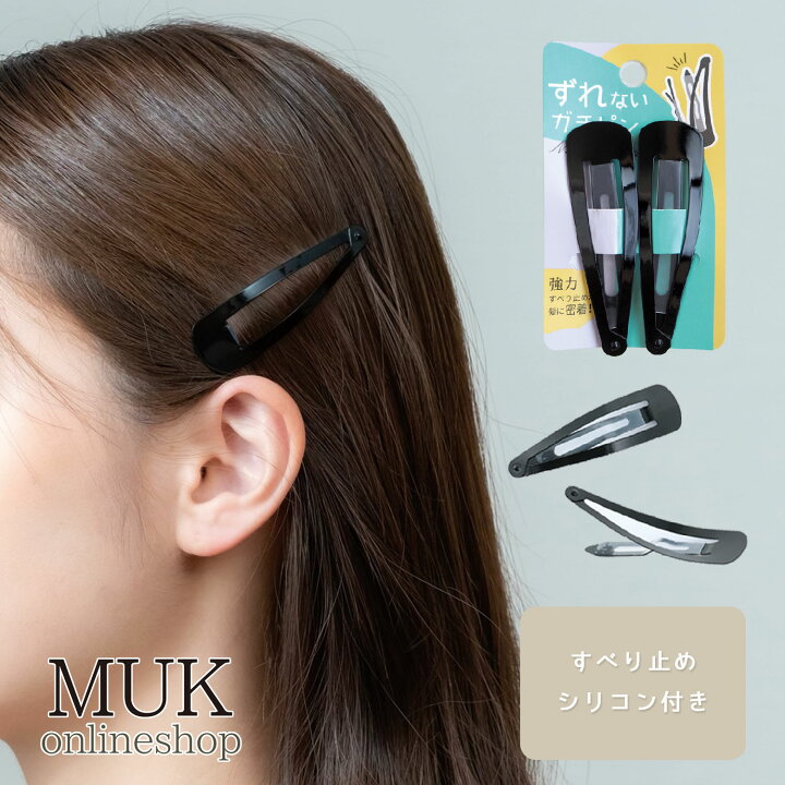 楽天市場】【スタートダッシュ限定☆特別クーポン】ヘアピン パッチン  