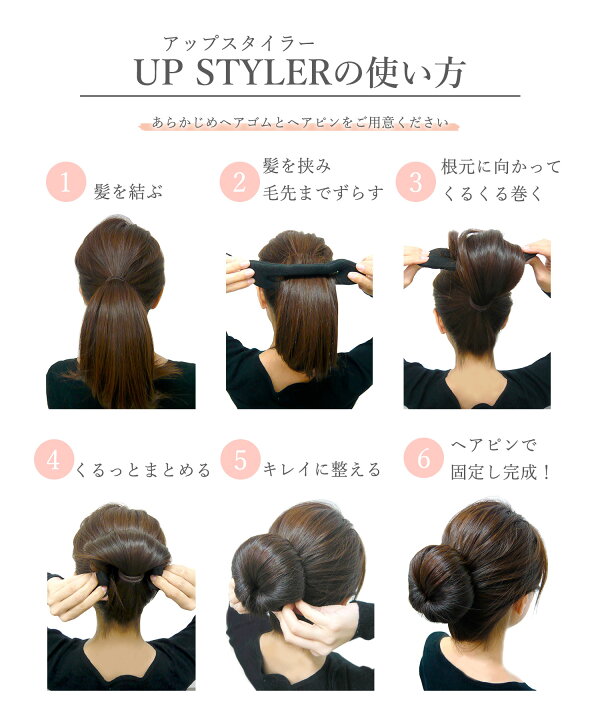 楽天市場 ヘアアレンジ アップスタイラー お団子 簡単 ヘアアクセサリー ゆかた 和装 シニヨン 浴衣 祭 シンプル デイリー オフィス 結婚式 発表会 キッズ 卒業式 入学式 卒園式 入園式 レディース 女性 アクセサリー 人気 流行 プレゼント ギフト メール便ok Muk