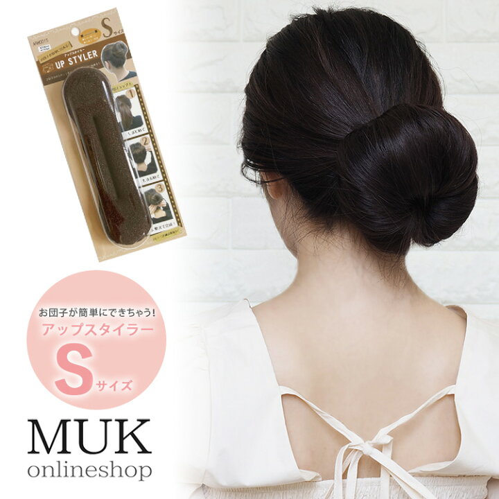 楽天市場 ヘアアレンジ アップスタイラー お団子 簡単 ヘアアクセサリー ゆかた 和装 シニヨン 浴衣 祭 シンプル デイリー オフィス 結婚式 発表会 キッズ 卒業式 入学式 卒園式 入園式 レディース 女性 人気 流行 プレゼント ギフト メール便ok Muk Online Shop 楽天
