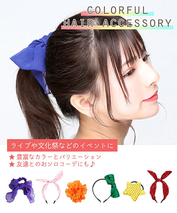 楽天市場】【24h限定☆300円OFFクーポン配布中】シュシュ ヘアゴム 