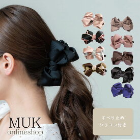 バナナクリップ ピタッと しっかり ずれない ズレない シリコン 滑り止め 結婚式 ヘアクリップ 大きめ シンプル グログラン ギフト お呼ばれ パーティー リボン テールクリップ muk プレゼント ギフト