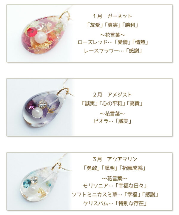 楽天市場 ネックレス ペンダント ドライフラワー レジン 誕生石 花言葉 石言葉 レディース 女性 アクセサリー 人気 流行 プレゼント ギフト メール便ok Muk Online Shop 楽天市場店