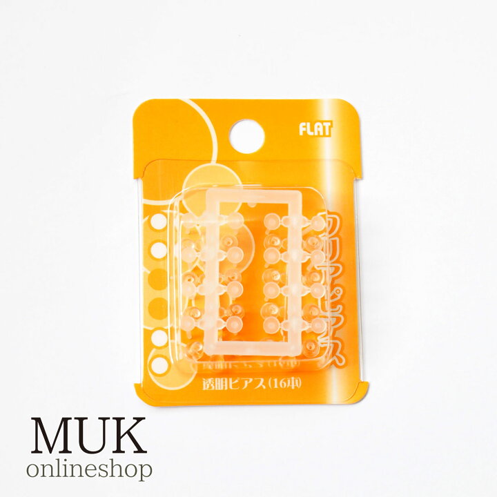 楽天市場 ピアス 透明ピアス クリアピアス 透ピ 樹脂 樹脂ピアス ファーストピアス セカンドピアス 金属アレルギー レディース 女性 アクセサリー 人気 流行 プレゼント ギフト メール便ok Muk Online Shop 楽天市場店 楽天市場 ピアス 透明ピアス クリアピアス 透ピ 樹脂 樹脂ピアス ファーストピアス セカンドピアス 金属アレルギー レディース 女性 アクセサリー 人気 流行 プレゼント ギフト メール便ok Muk Online Shop 楽天市場店