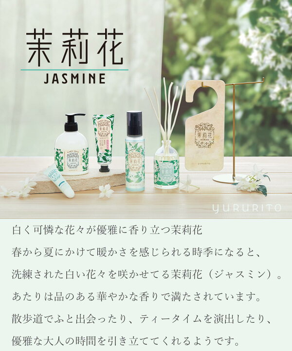 楽天市場】【最大10％OFFクーポン】練り香水 香水 perfume ジャスミン