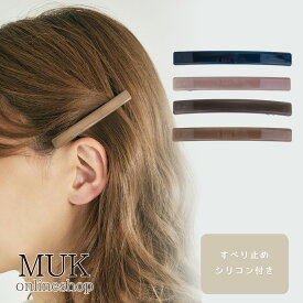バレッタ ヘアピン 髪留め 大きめ 髪 多い ずれない 痛くない すべらない 滑らない しっかり ハーフアップ ピタッとズレない スリムスクエアバーバレッタ 細め シンプル 無地 ネイビー ピンク ベージュ グレー