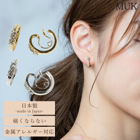 イヤリング 痛くない 落ちにくい ループフィット トリプル ストーン 優しい ノンホールピアス ニッケルフリー ギフト MUK いたくないイヤリング