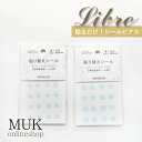 【貼るピアス】貼る ピアス イヤリング 痛くない 貼るだけ シールピアス 張り替えシール made in japan 日本製 ライトスタッフ muk プレゼント ギフト