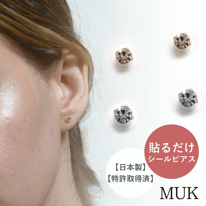 楽天市場】本日限定【400円OFFクーポン】【貼るピアス】プレシオサ 4mm 