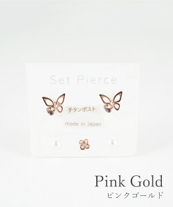 sAX `^ `^|Xg `^sAX AM[  X 傤 `E` Butterfly o^tC ZbgsAX Zbg p[ Ԃ  Vv S[h Vo[ sN