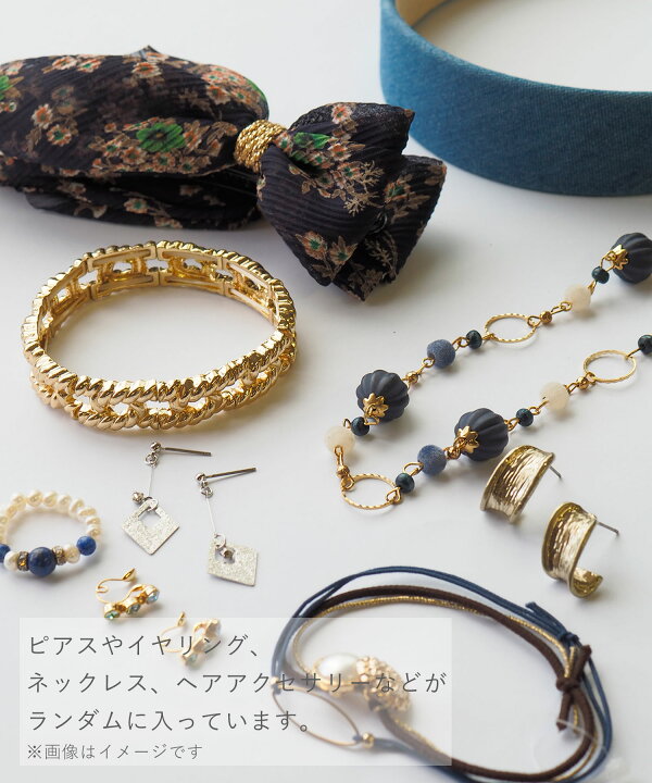 楽天市場】福袋 10点入り イヤリング ピアス ネックレス ブレスレット 