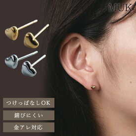 【送料無料】web限定 ピアス つけっぱなし サージカルステンレスピアス サージカル ステンレスピアス ハートピアス ステンレス シンプル ハート 金属アレルギー対応 金属アレルギー 送料無料 小さい 極小 ゴールド シルバー MUK 【Lumirise】