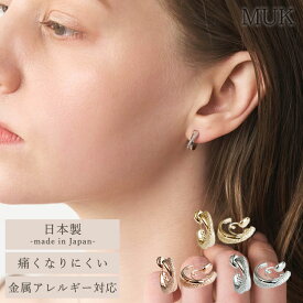 【送料無料】web限定 イヤリング 痛くない 落ちにくい ループフィット 金属アレルギー ニッケルフリー 日本製 ノンホール ノンホールピアス メタル フープ クロス シンプル ピアス見え プレゼント ギフト いたくないイヤリング MUK 【Lumirise】