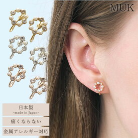 【送料無料】 web限定 イヤリング 痛くない 落ちにくい ループフィット 金属アレルギー ニッケルフリー 日本製 ノンホール ノンホールピアス ビジュー パール ゴールド シルバー ピンクゴールド ギフト いたくないイヤリング MUK 【Lumirise】