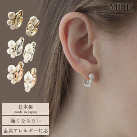 【送料無料】イヤリング 痛くない 落ちにくい ループフィット 金属アレルギー ニッケルフリー 日本製 ノンホール ノンホールピアス パール ループフィットイヤリング シンプル ゴールド シルバー ピンクゴールド いたくないイヤリング MUK 【Lumirise】