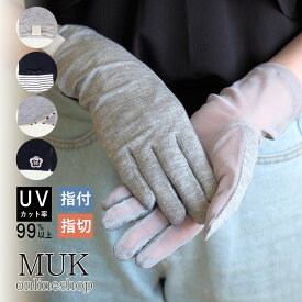 UV手袋 UV 手袋 UVカット指あり 指なし 指切 レディース ショート UV対策 ウイルス対策 日焼け防止 日焼け対策 紫外線対策 冷感 予防 UVカット UVケア 花 フラワー リボン ドット ブラック グレー 黒 ベージュ 滑り止め おしゃれ かわいい アームカバー ギフト 母の日