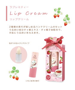 ラプレミティー リップクリーム 猫 ねこ ネコ cat 香り付き 匂い 香り ミルクティー いちご 紅茶 ヒアルロン酸配合 クリスマスプレゼント