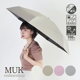 【最大15％OFFクーポン】傘 日傘 おりたたみ 折り畳み傘 UV 遮光 晴雨兼用 無地 シンプル カラビナ付き 軽い ピーチドロップ遮光5段フラットカーボン軽量ミニ クリスマスプレゼント