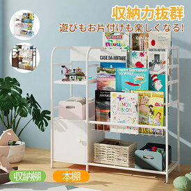 絵本棚 本棚 絵本ラック おもちゃ収納 子ども用本棚 収納ラック 大容量 子ども家具 収納 幅88×奥行30×高さ88cm 組立簡単 お片付け 子供でも大人でも使いやすい