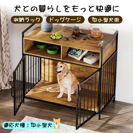 犬ゲージ ペットサーク 犬 サークル キャビネット ペットゲージ 犬用ケージ 犬子屋 ウッディサークル 木製 木目 屋根付き 小型犬 中型犬 大型犬 室内 ウッド おしゃれ インテリア 頑丈 組み立て簡単 収納力抜群