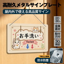 お手洗い toilet 看板 オーダー無料 Lサイズ トイレ 化粧室 お手洗い 