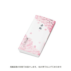 赤飯 1個［桜］_20871 | 赤飯 パック 御祝い お祝い 内祝い 贈答品 ギフト プレゼント 入園 入学 祝い事 桜 グルメ 米 お返し 名入れ のし 熨斗 美味しい おいしい