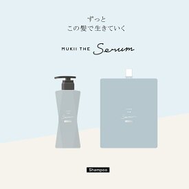 送料無料《シャンプー ＋ 詰め替え用セット》400ml＋380ml MUKII THE serum shampoo セラム 全包囲ケア ダメージケア 頭皮ケア 保湿 海シルト ペプチド 頭皮環境 整肌 ミューキー ※注文後のキャンセルはお断りしております。