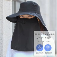 Mukii UVカット帽子 遮光率99.9％ ミューキー ※注文後のキャンセルはお断りしております。