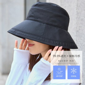 Mukii UVカットバケットハット 遮光率99.9％ ミューキー ※注文後のキャンセルはお断りしております。
