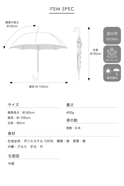 楽天市場】Mukii UMBRELLA 日傘 遮光率99.9％ ミューキー ※注文後の