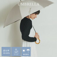 Mukii UMBRELLA 　日傘　遮光率99.9％ ミューキー ※注文後のキャンセルはお断りしております。